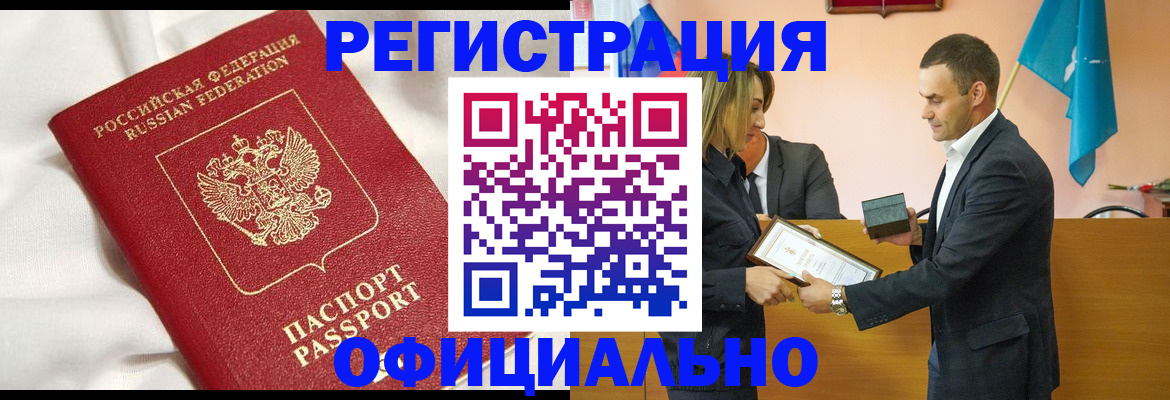 прописка от собственника в Зеленодольске