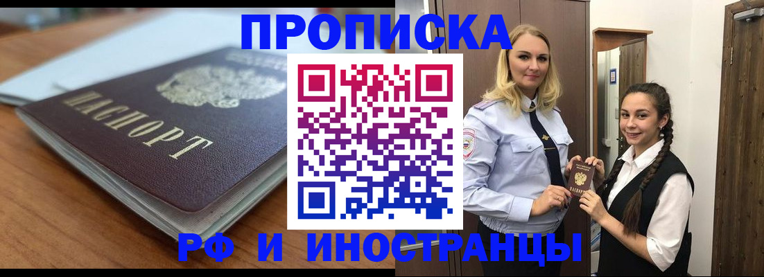 прописка в квартире в Зеленодольске