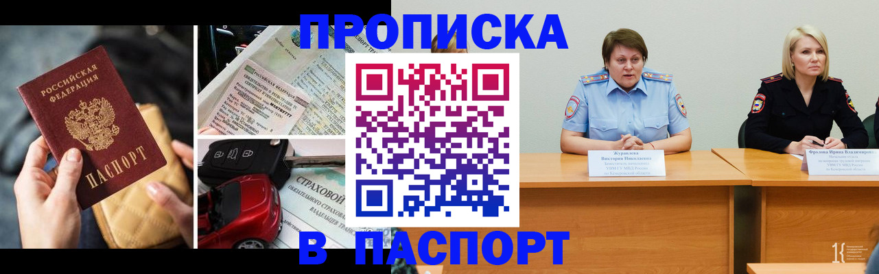 временная регистрация собственник в Зеленодольске
